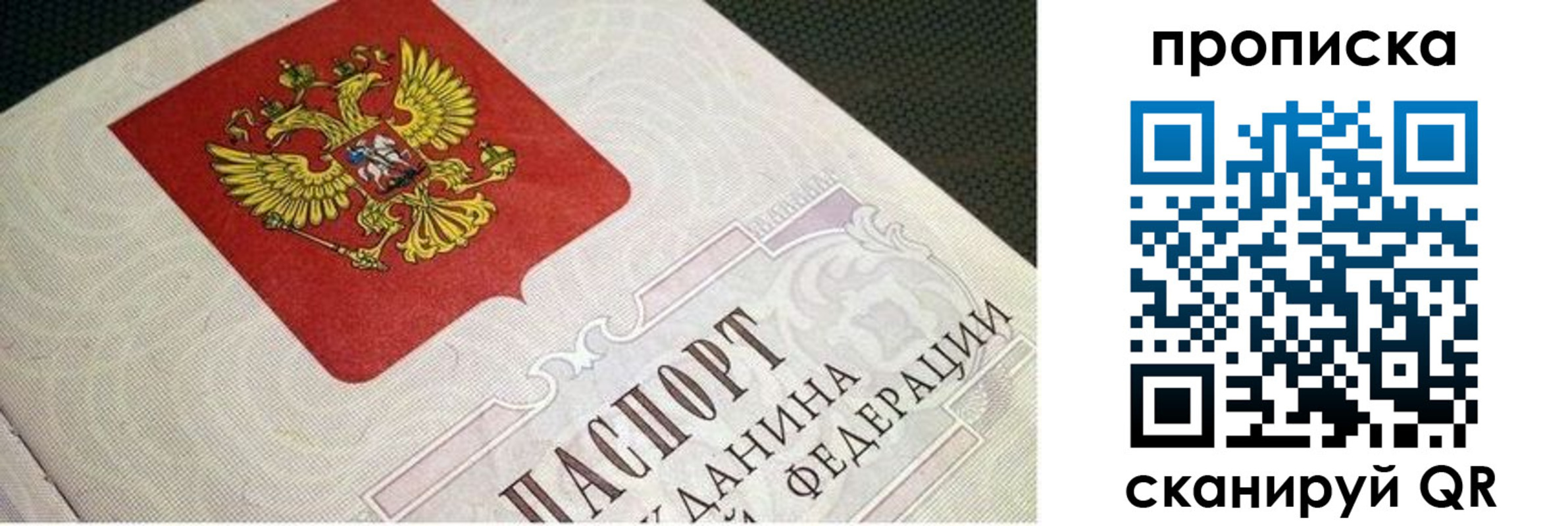 временная регистрация собственник в Пятигорске