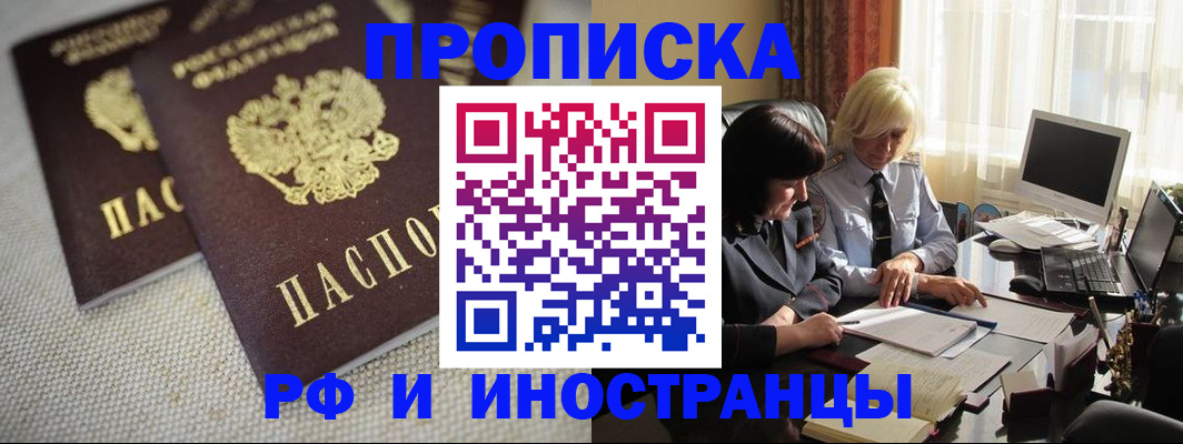 временная регистрация гарантия в Пятигорске