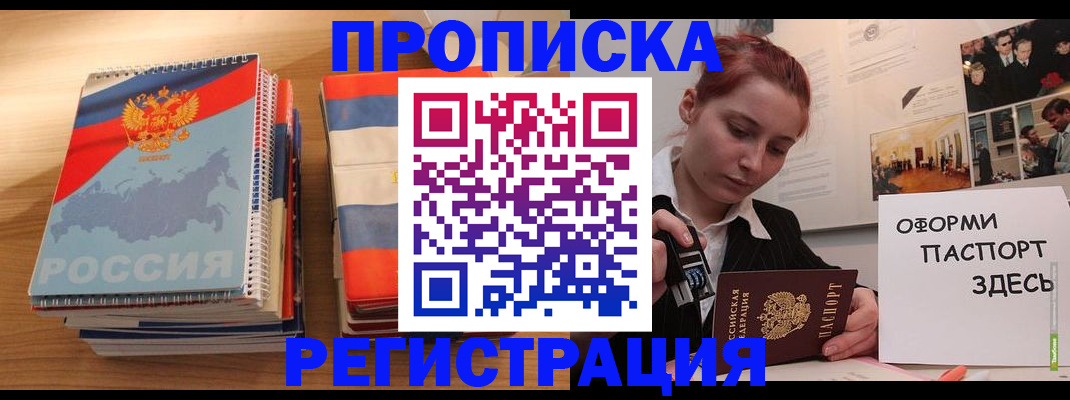 временная регистрация законно в Пятигорске