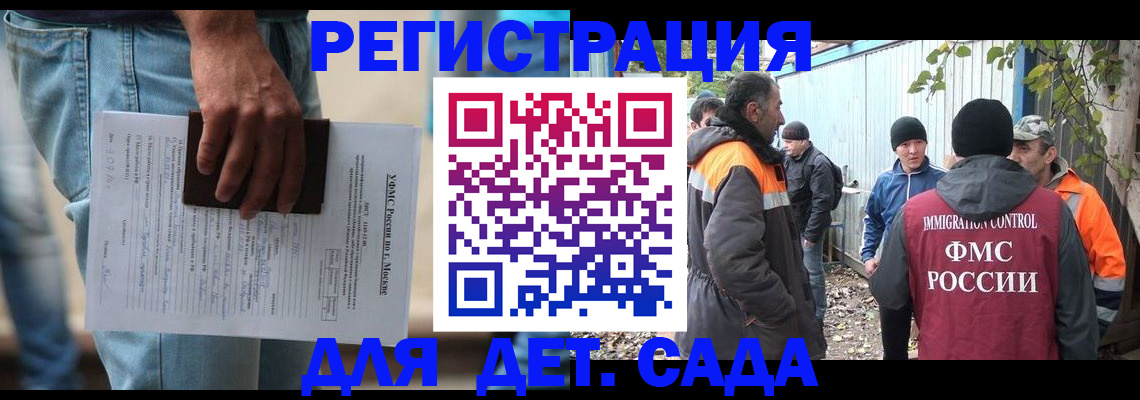 миграционный учет в Пятигорске